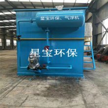 諸城清泉環保|金華氣浮沉淀一體機|氣浮沉淀一體機用途